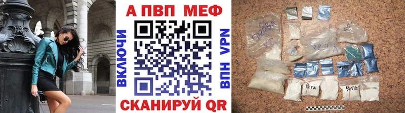 APVP кристаллы  Купить закладки  Иваново 