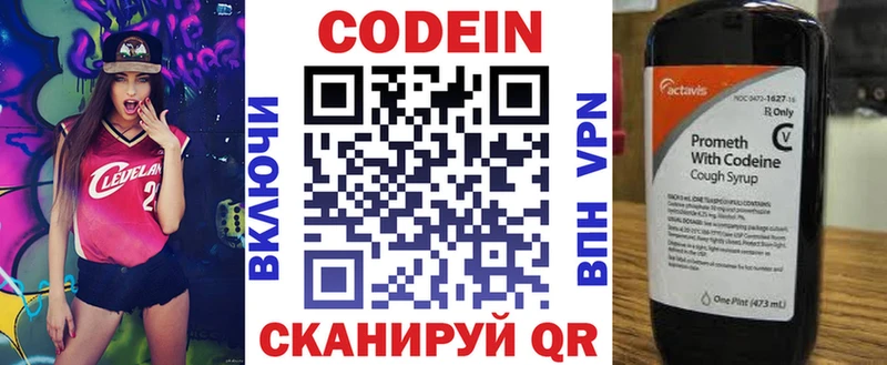 Купить закладки  Иваново  Codein Purple Drank 