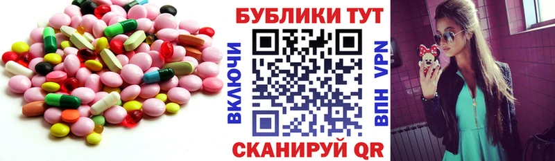 Купить где  Иваново  ЭКСТАЗИ 250 мг 