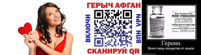 Купить закладки  Иваново  Героин герыч 