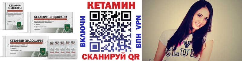 КЕТАМИН VHQ  Купить закладки  Иваново 