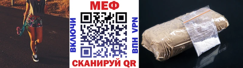 Купить где  Иваново  Мефедрон кристаллы